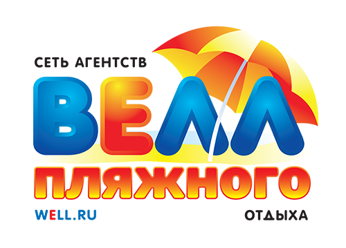 ВЕЛЛ-ПИНСК