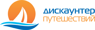 Дискаунтер Путешествий