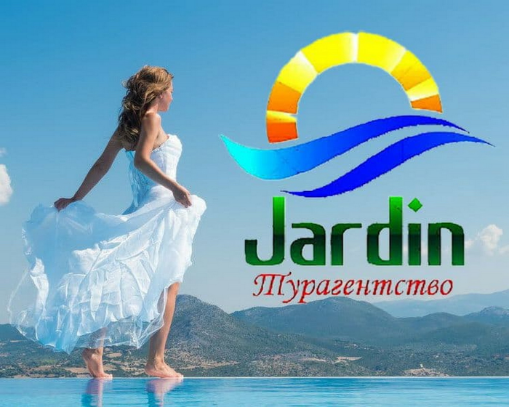 Турагентство "JARDIN"