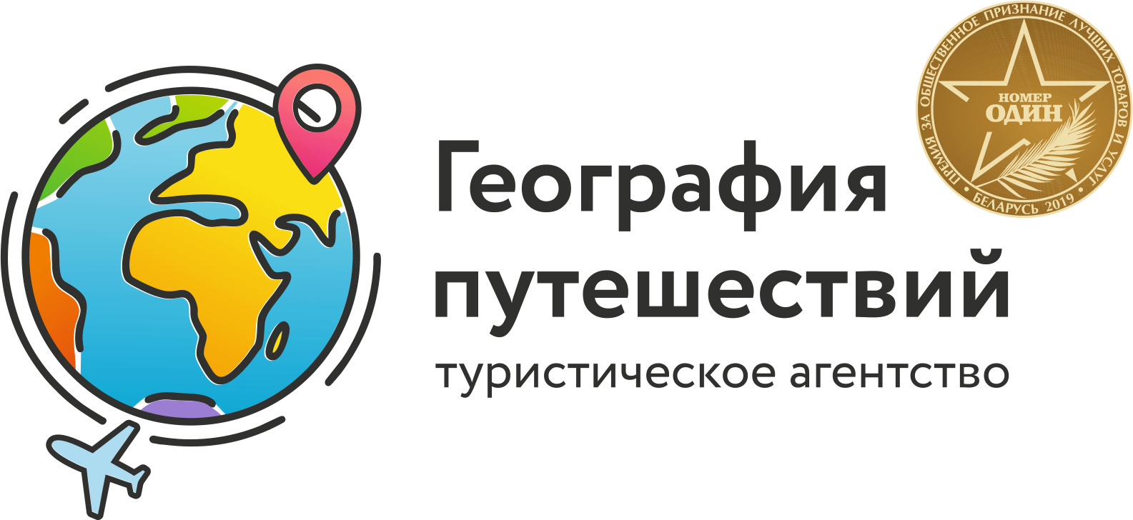 ЧТУП "География путешествий"