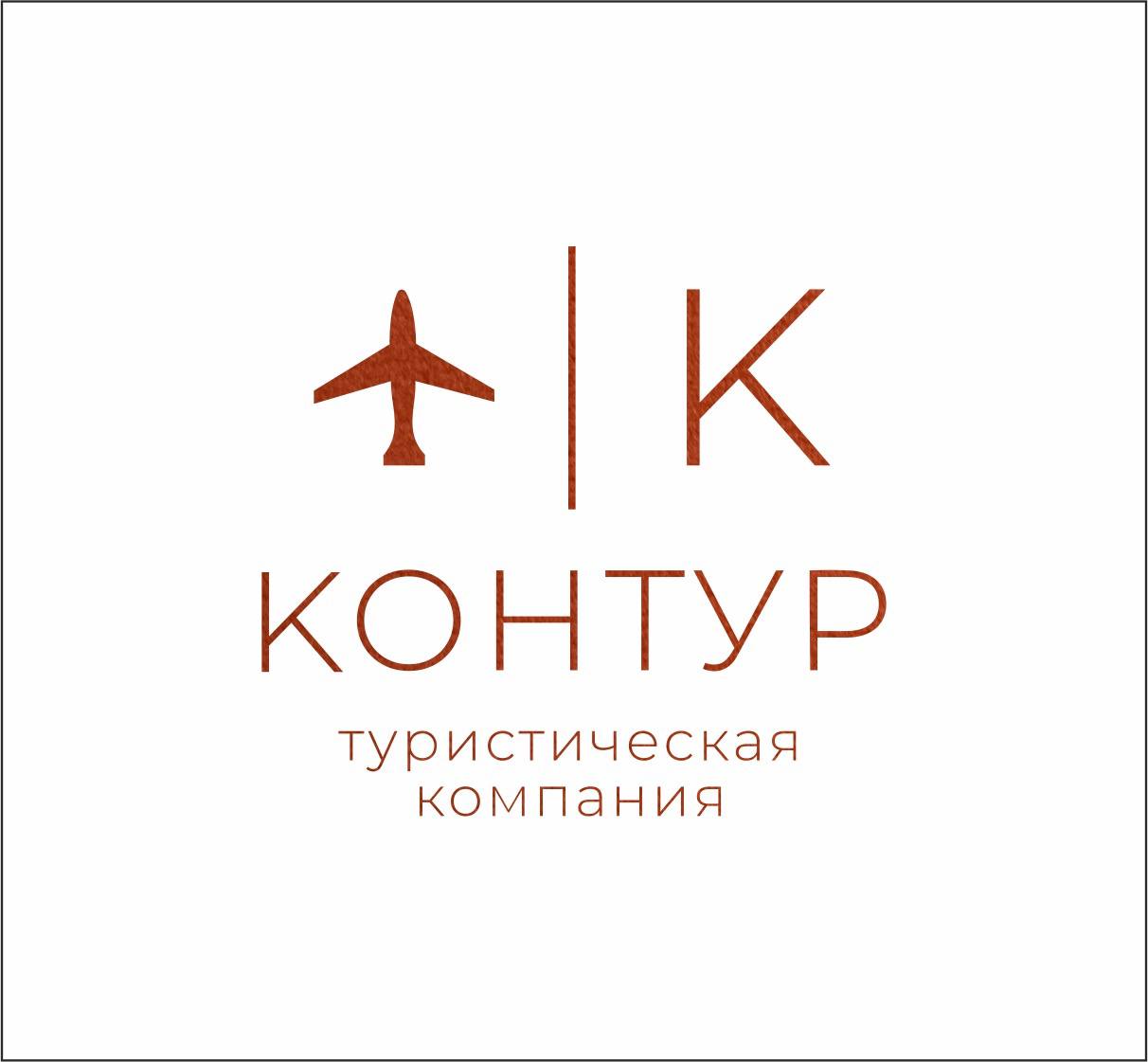 КонТур